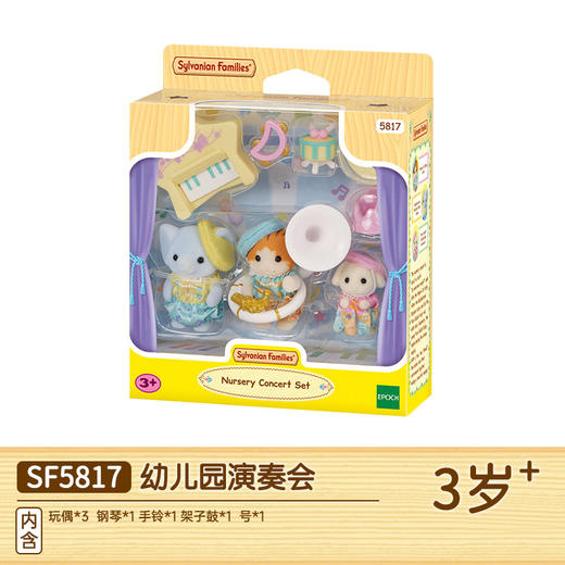 森贝儿家族幼儿园演奏会女孩仿真演奏过家家儿童玩具礼物 商品图0