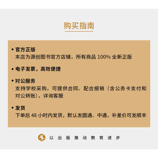 【源创图书】我这样化解教育的艰难 于洁  著 商品图7