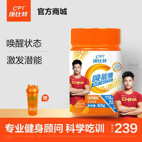 康比特焕能糖提速度耐力运动训练