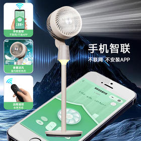 创维丨电风扇循环扇