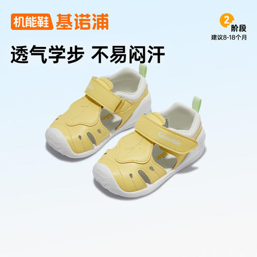 【私域团购】基诺浦夏季宝宝凉鞋机能鞋学步鞋孟夏时光GB2205 商品图2