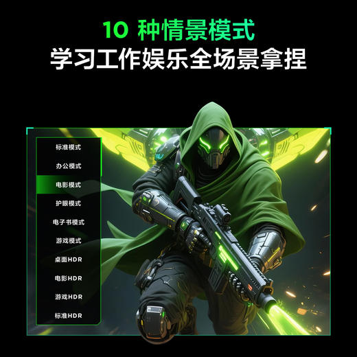 【FFALCON雷鸟】雷鸟F5 24.5英寸 144Hz MiniLED电竞显示器 低蓝光护眼认证 HDR400 电脑显示屏 高亮不反光 R25Q51-FHD 商品图8