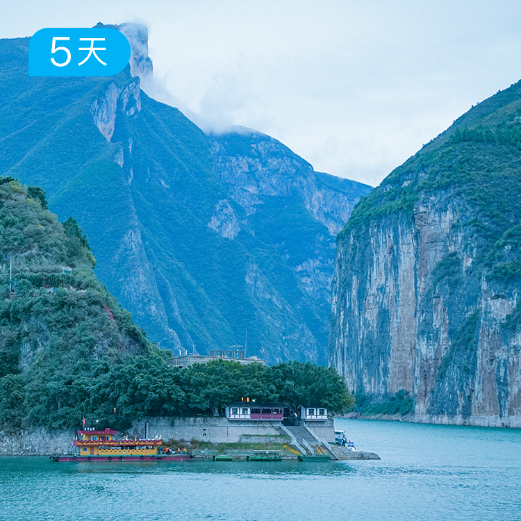 探三峡 · 走进长江｜26公里人文轻徒步 豪华游轮+徒步悠游三峡之路 5日