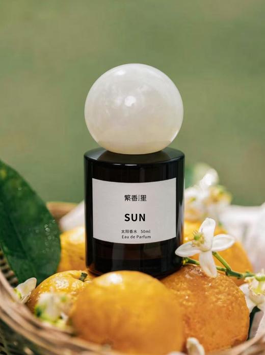 繁香里正念系列SUN太阳香水50ML（柑橘橙花香） 商品图4