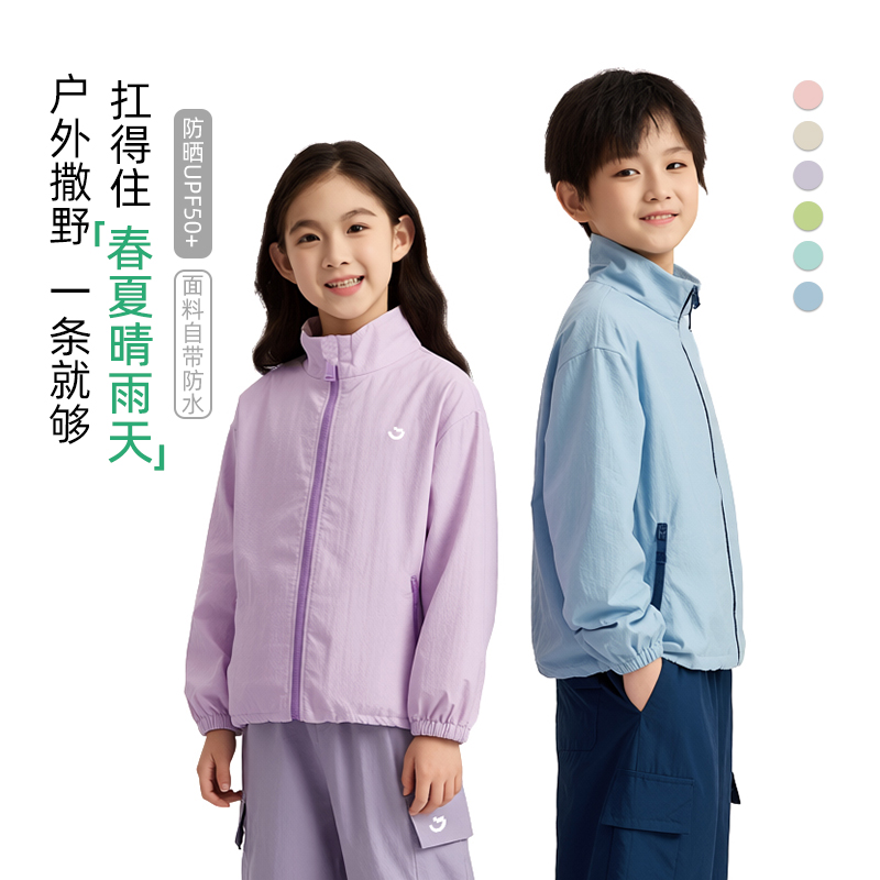 2026夏款龙之涵中大童轻机能立领上衣 | 防晒不闷、轻量舒适、亮色设计、百搭耐看【HZ】