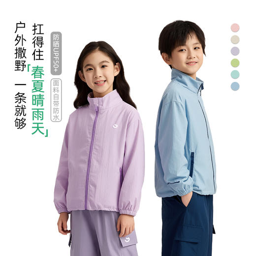 【秒杀】2026夏款新品龙之涵儿童中大童轻机能立领上衣H2605 商品图0