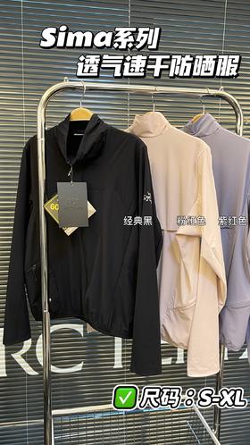 HD38 始祖鸟 Sima Jacket速干防晒服