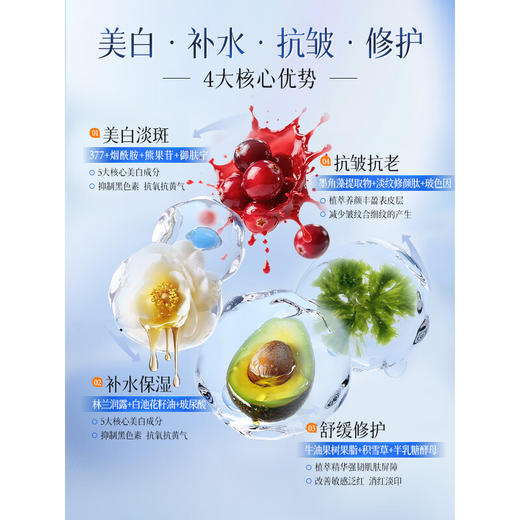 儒意 多效美白祛斑霜50g 6974232268740 商品图4