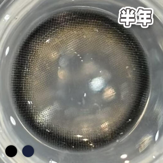 萤火浮光 黑色/蓝色 14.5mm 【1片装】敏感眼舒适推荐 / 半年抛 商品图2