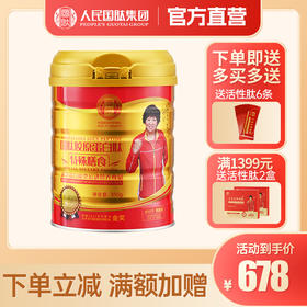 【金桶】国肽胶原蛋白肽350g特殊膳食 牛骨肽大豆肽  郎平代言国肽直营