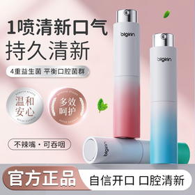 持久清新 4重益生菌 口喷口气清新喷雾  男女接吻便携口腔喷雾 持久留香除异味