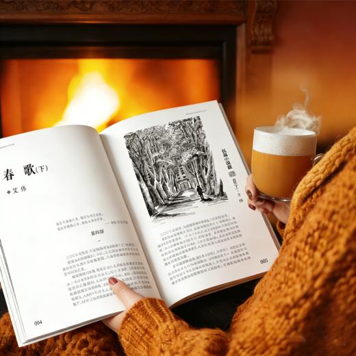 【随刊赠专用稿纸】首发艾伟长篇小说《春歌（下）》人民文学2026年04期 商品图2