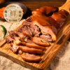 【现卤现扒】自制猪头肉（500±50g) 商品缩略图0