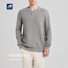 墨麦客男装一粒扣圆领毛衣男新款简约基础男士针织衫22001