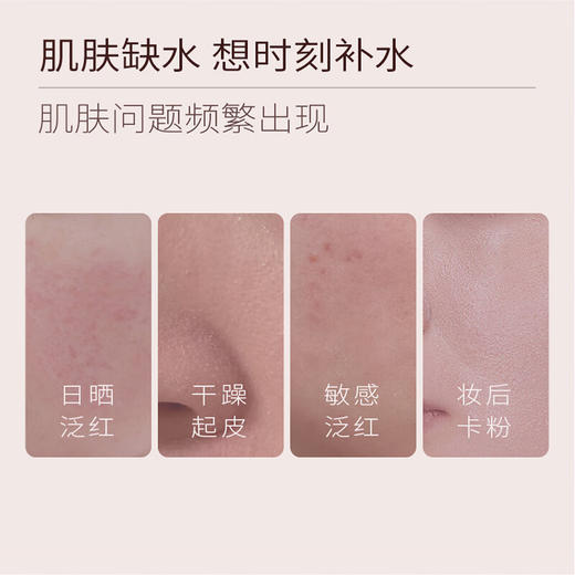 半亩花田 保湿补水喷雾200ml BMHT-798 商品图3