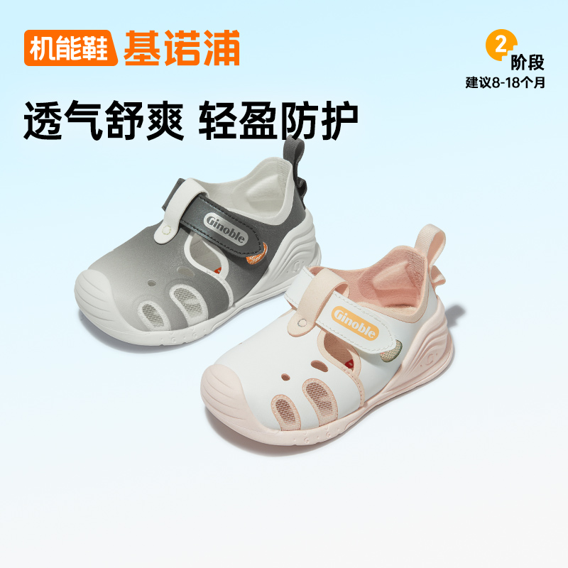 基诺浦夏季学步凉鞋儿童关键鞋蝉翼GB2218