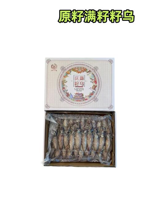 原籽满籽籽乌 商品图0