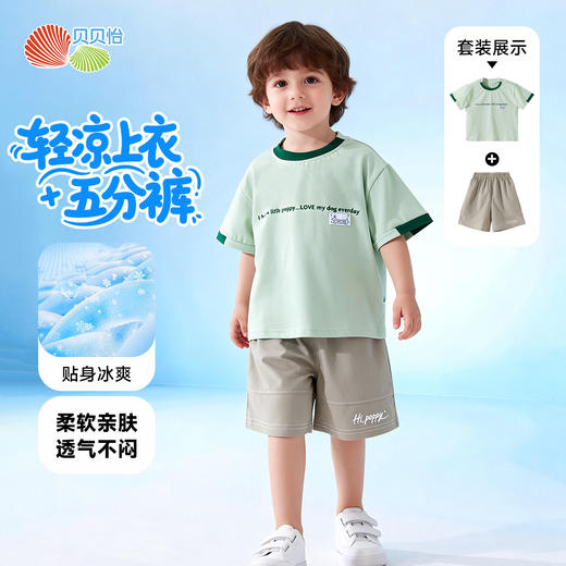 贝贝怡夏日男童冰感短袖套装ZB2FT012 商品图0