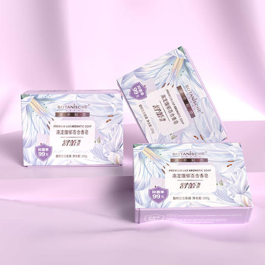 舒蕾 甄选波卡莉香高定馥郁百合香皂100g 6973226729670 商品图2