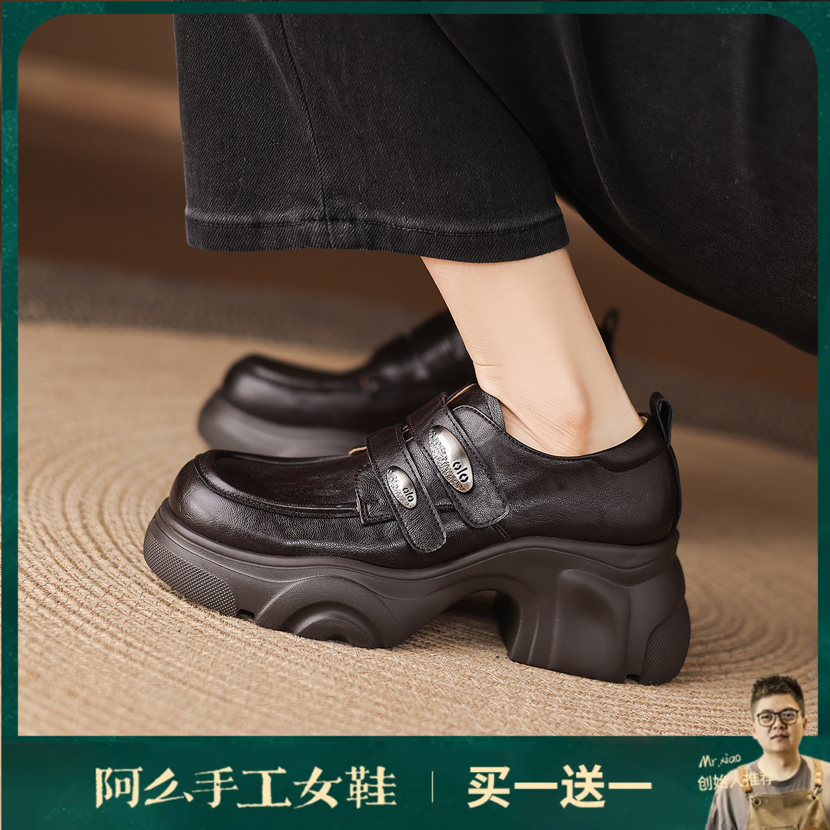 阿么手工女鞋增高厚底英伦风真皮乐福鞋女款新款百搭小皮鞋6.5CM