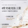 维特丝 鱼子酱紧致弹润面膜28ml*10（盒装） VXL9231 商品缩略图4