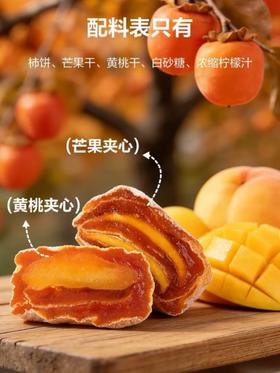 柿饼卷83一包？配料表翻完我沉默了...