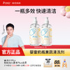 【奶瓶清洗剂】洗奶瓶洗玩具洗果蔬系餐具 一瓶多效 快速清洁 婴童奶瓶果蔬清洗剂400ml*2瓶 商品缩略图1