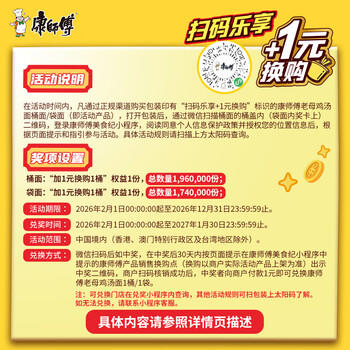 康师傅方便面 好汤面老母鸡汤面三连桶117g*3  泡面桶装速食 周深代言 /粮油调味 /方便食品 /方便面 商品图5