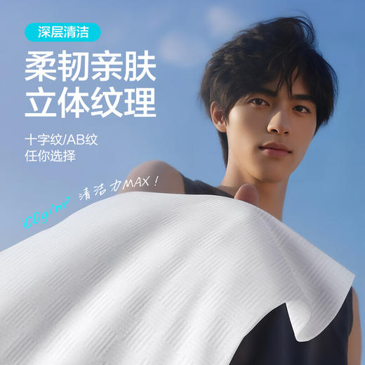 欧亿姿 男士洗脸巾悬挂式120抽/提 6932214112498 商品图2