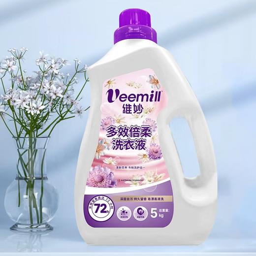Veemill维妙 瓶装多效倍柔洗衣液5kg 9352257000298-5 商品图3