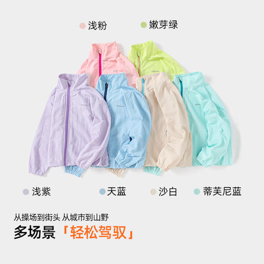 【秒杀】2026夏款新品龙之涵儿童中大童轻机能立领上衣H2605 商品图1