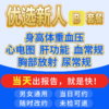 兔途 优选新人B套餐 全国多店通用 商品缩略图0