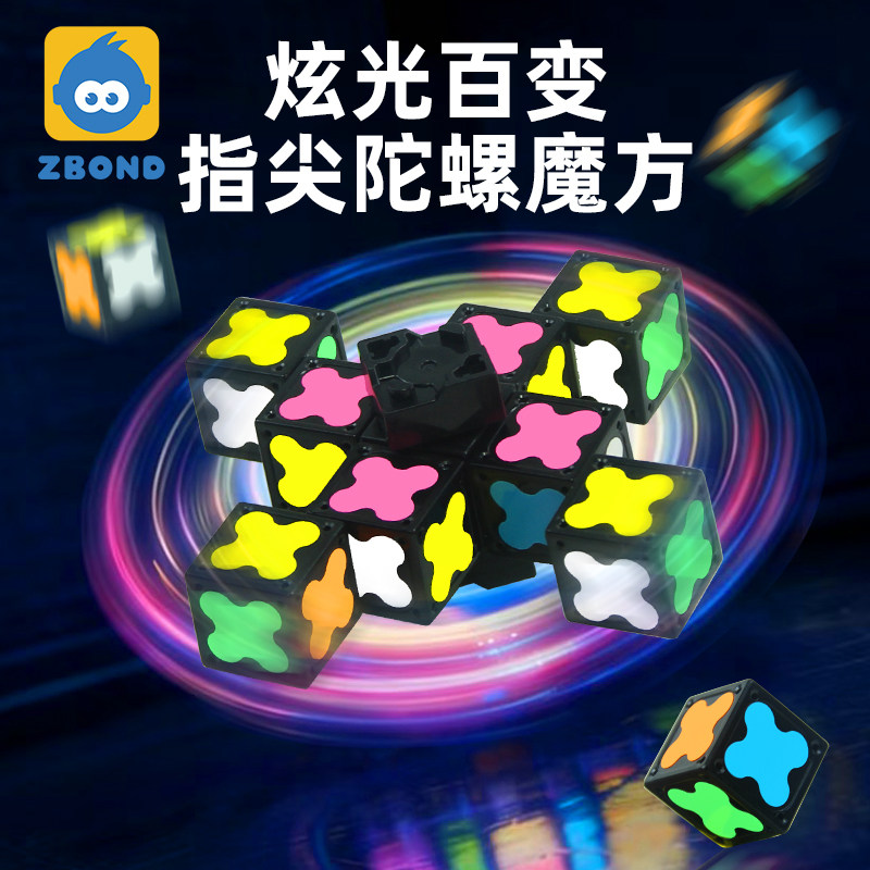 福利💥【赠铁盒收纳】ZBOND超好玩的指尖解压积木磁力陀螺 在指尖感受平衡推理 空间建构 几何思维 魔方积木口袋小玩具