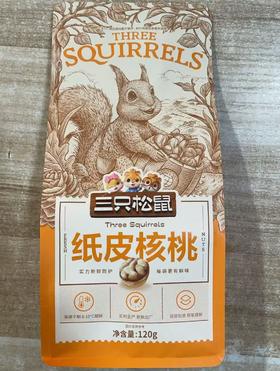 三只松鼠纸皮核桃(120g)