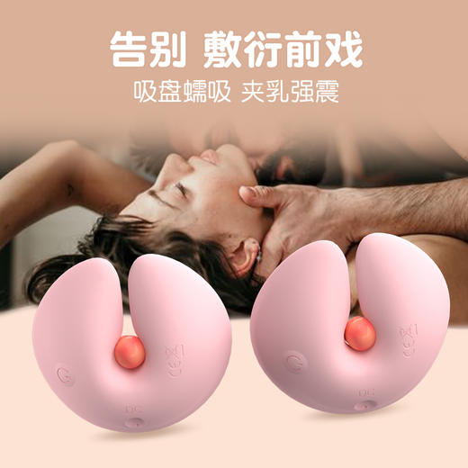 乳房按摩乳头女用自慰器外出跳蛋无线充电震动胸部按摩仪情趣用品 商品图7