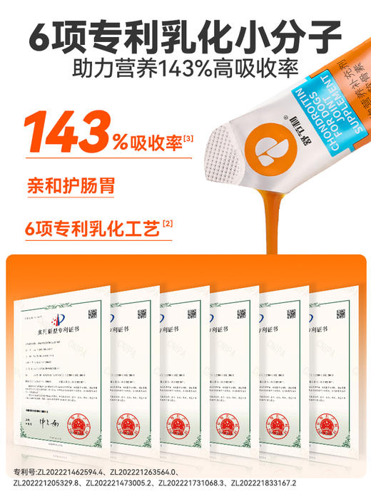 普安特宠物氨糖软骨素猫狗专用改善关节鲨鱼软骨素舒节利医护 商品图1