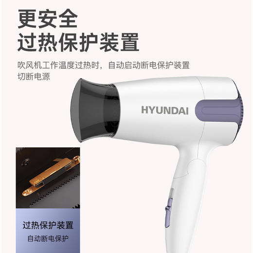 HYUNDAI 可折叠便携吹风机 YH1900 商品图1