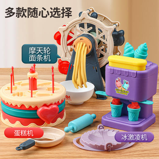 【DIY美食！健康材质】儿童过家家厨房玩具彩泥套装超轻粘土diy面条机蛋糕橡皮泥模具。xa 商品图1