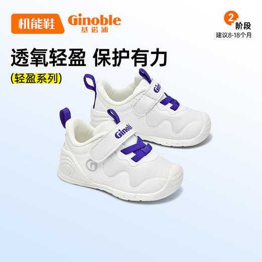 【私域团购】基诺浦春夏学步鞋儿童关键鞋轻盈宝宝鞋子GB2161 商品图1