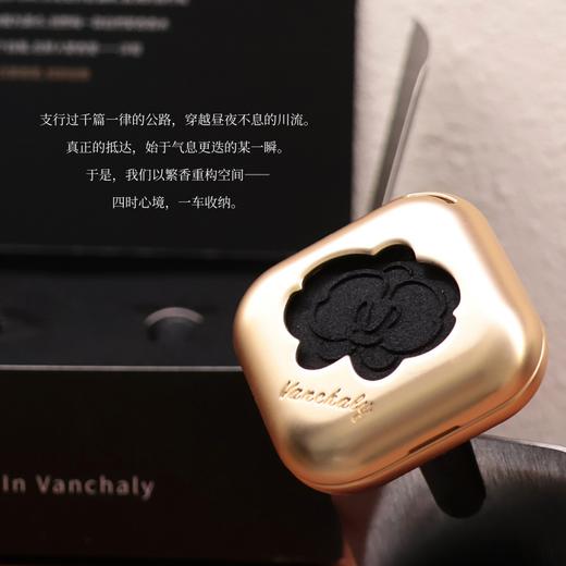 繁香里 兰韵车载香薰 商品图2