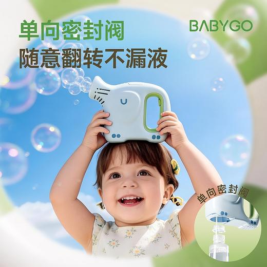【曼龙严选】BABYGO小象泡泡机婴幼儿童手持全自动吹泡泡枪安全无毒宝宝电玩具 商品图2