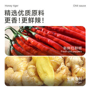 甜老虎剁椒鱼头辣椒酱150g湖南特产拌饭拌面蒸鱼虾蟹火锅香辣蒜蓉辣椒酱 /粮油调味 /调味品 /中式酱料 商品图4