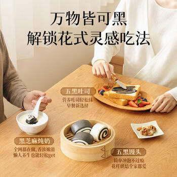 五谷磨房黑芝麻糊无糖核桃芝麻黑豆粉代餐粉546g 商品图0