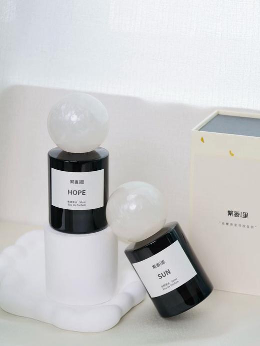 繁香里正念系列HOPE希望香水50ML（森系绿叶香） 商品图4
