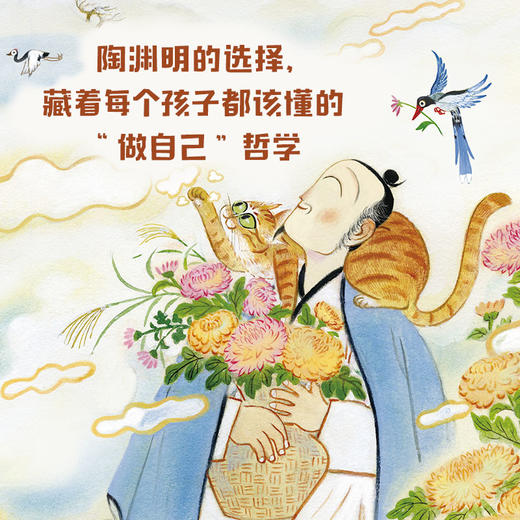 从前有个陶渊明 商品图3