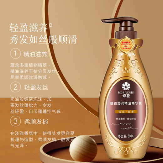 蜂花 馥臻精油护发素500ml fh500hfsz 商品图3