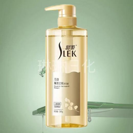 舒蕾芳韵控油去屑丰盈蓬松800ml柔顺洗发水清爽留香正品透明 商品图4