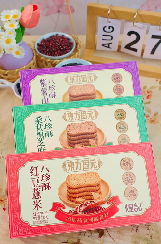 【多妈团购 煌记·八珍酥】更适合老人小孩吃的~8味药食同源食材，香香浓浓的味道，酥脆蓬松、清甜适口，好吃又养生！轻负担-煌记 商品图5