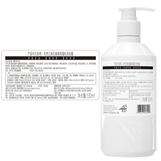 天然之扉 野生姜洗发露532ml c-78347023020 商品图2