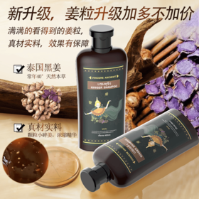 🔥洗发界的天花板🇹🇭泰国黑姜洗发水VINCERE ANCIENT姜洗发水 防脱固发✅控油清爽